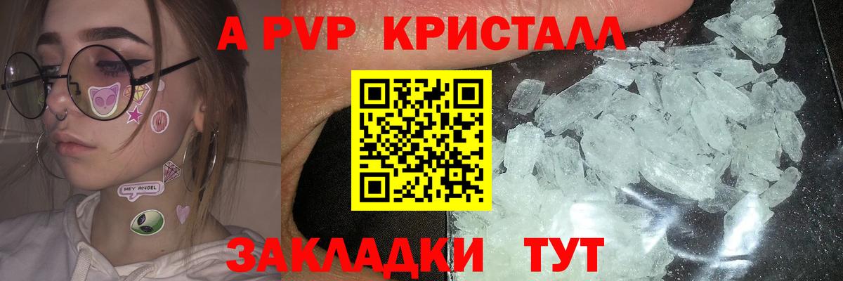 Лысьва  Alfa_PVP  Alpha PVP Соль  Вход с VPN  Альфа ПВП Соль  Alpha PVP Crystall 