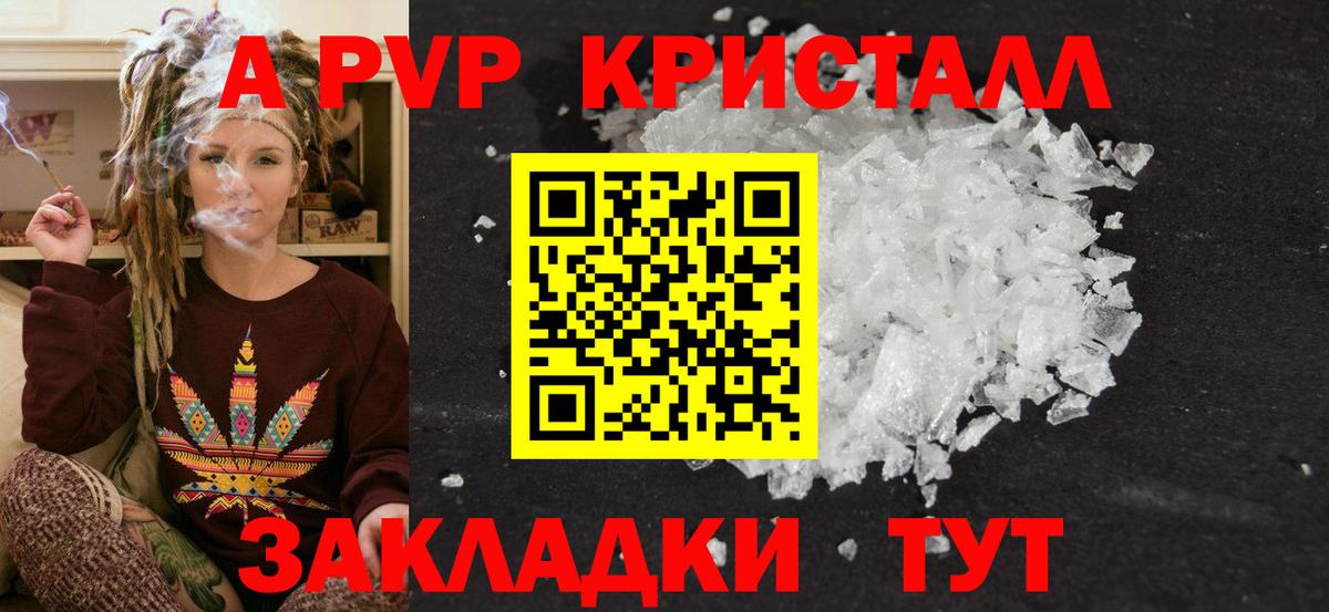 Alpha-PVP Соль Лысьва