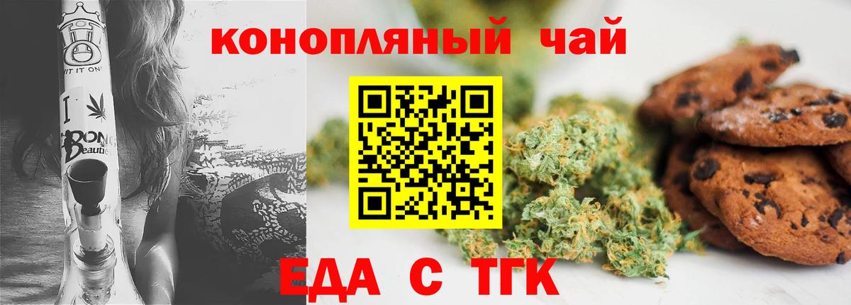 Лысьва  Печенье с ТГК конопля  Вход с VPN 