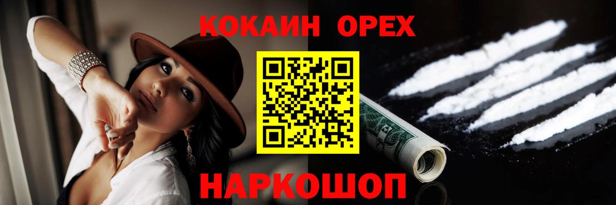 Cocaine VHQ  Вход с VPN  Кокаин  Cocaine Fish Scale  Лысьва 