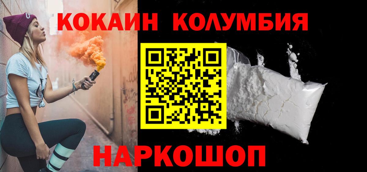 КОКАИН FishScale Лысьва