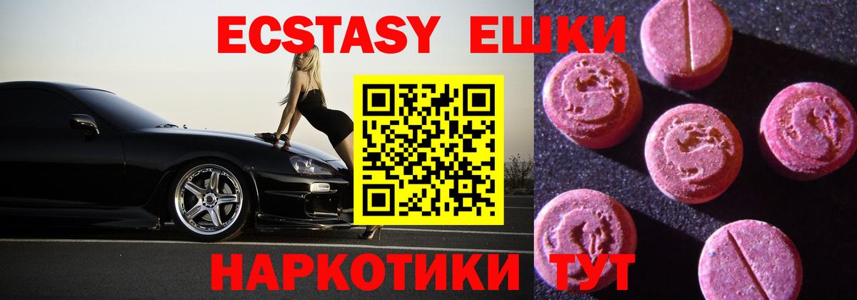 ЭКСТАЗИ XTC  ОМГ ОМГ вход  Экстази Philipp Plein  даркнет сайт  Лысьва  Экстази  Вход с VPN 