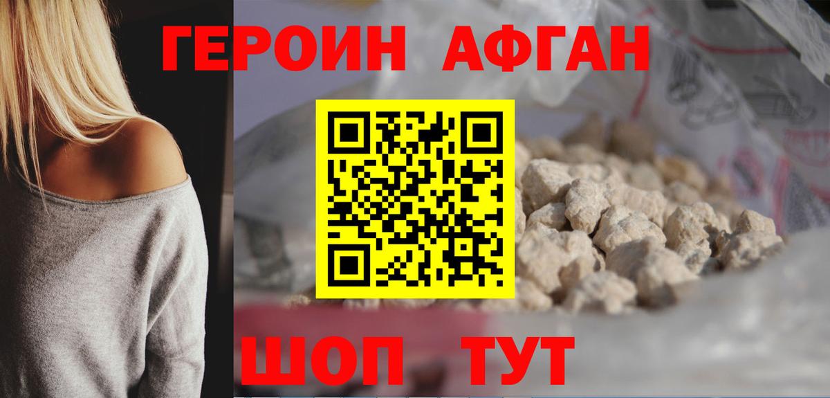 Героин герыч Лысьва