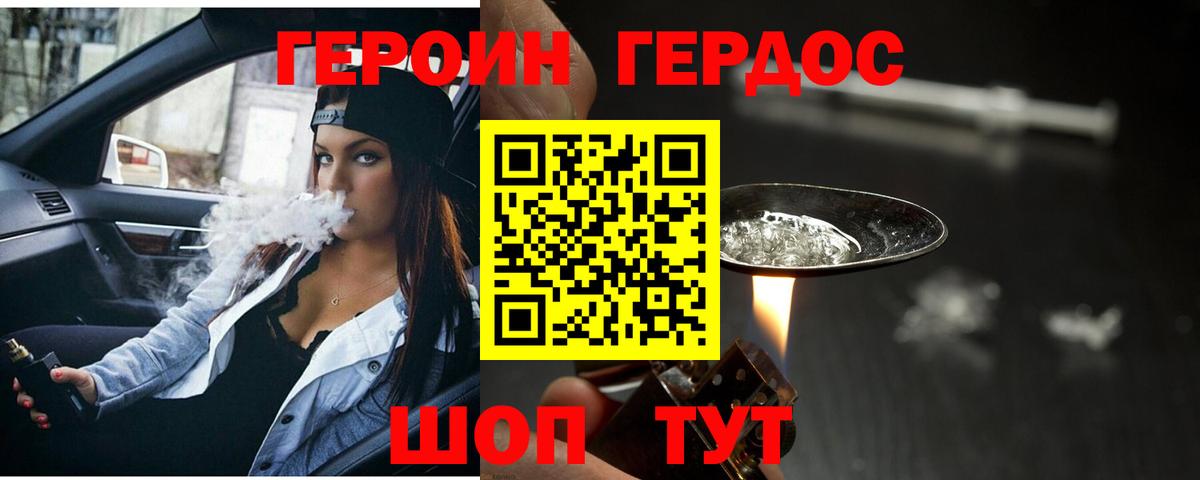 ГЕРОИН афганец  Вход с VPN  Лысьва 