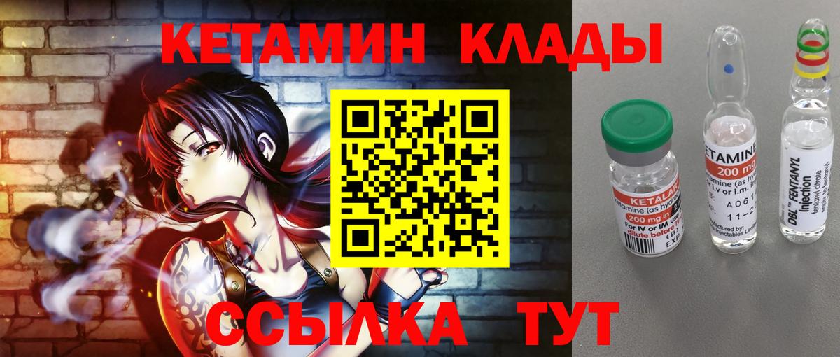 Лысьва  КЕТАМИН VHQ  Вход с VPN 