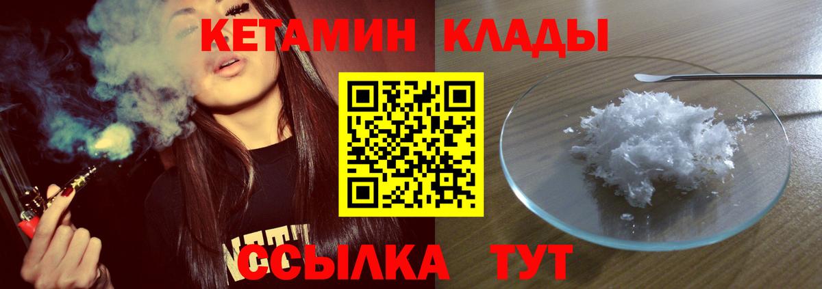 КЕТАМИН ketamine Лысьва