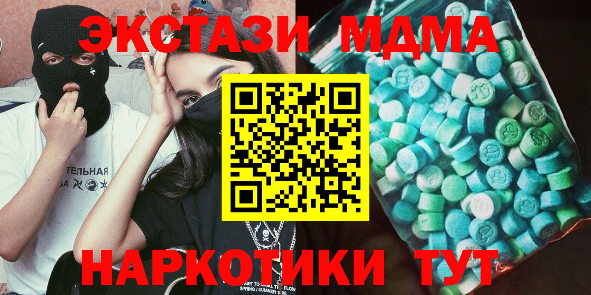 Лысьва  MDMA кристаллы  МДМА  Вход с VPN 