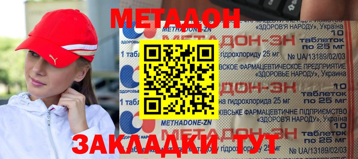 Метадон белоснежный Лысьва