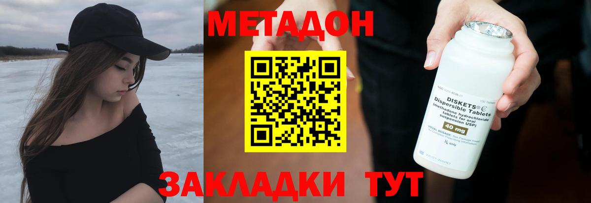 Метадон белоснежный  Вход с VPN  Лысьва  Метадон methadone 
