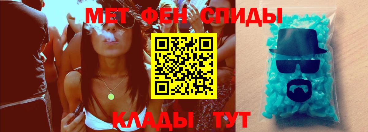 Метамфетамин Methamphetamine  МЕТАМФЕТАМИН  Лысьва  Вход с VPN 