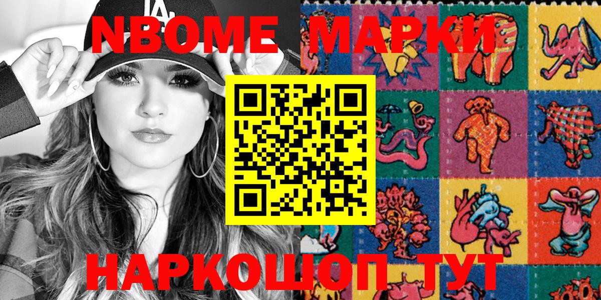 Лысьва  Марки NBOMe  Марки 25I-NBOMe 1,5мг  Вход с VPN  Марки 25I-NBOMe 1,5мг 