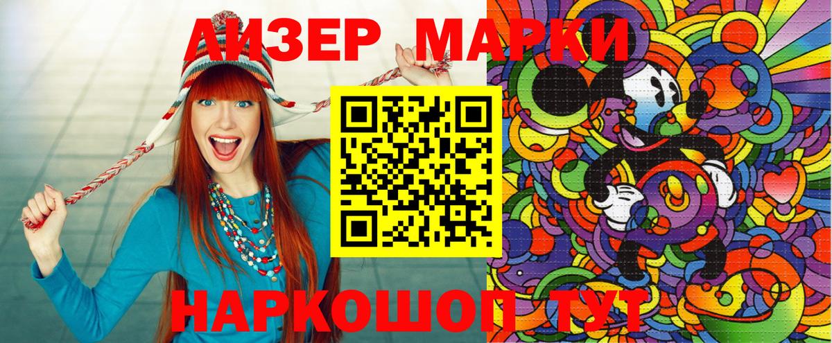Марки NBOMe 1,5мг Лысьва