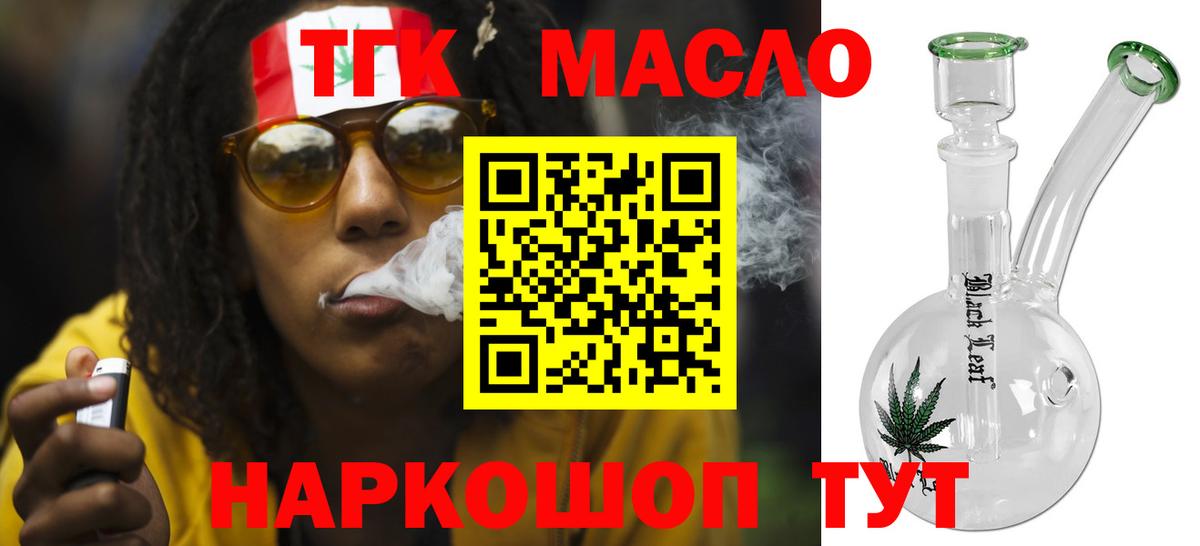 ТГК вейп  Вход с VPN  купить  цена  Лысьва 